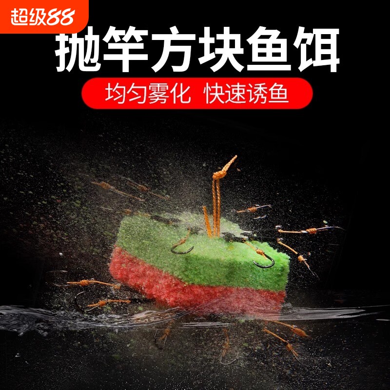方块鱼饵爆炸钩饵料翻板钩饵饼海杆抛竿鱼食鱼料窝料野钓鲤鱼鲢鳙