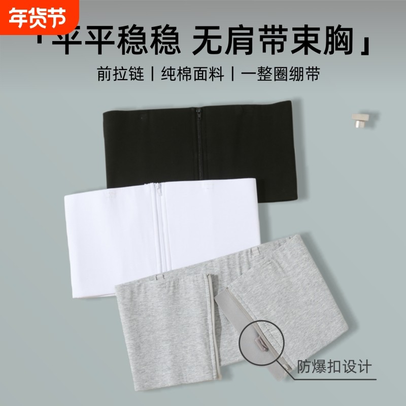 无肩带束胸纯棉360°绷带高弹超平显瘦大胸显小内衣防震防滑裹胸
