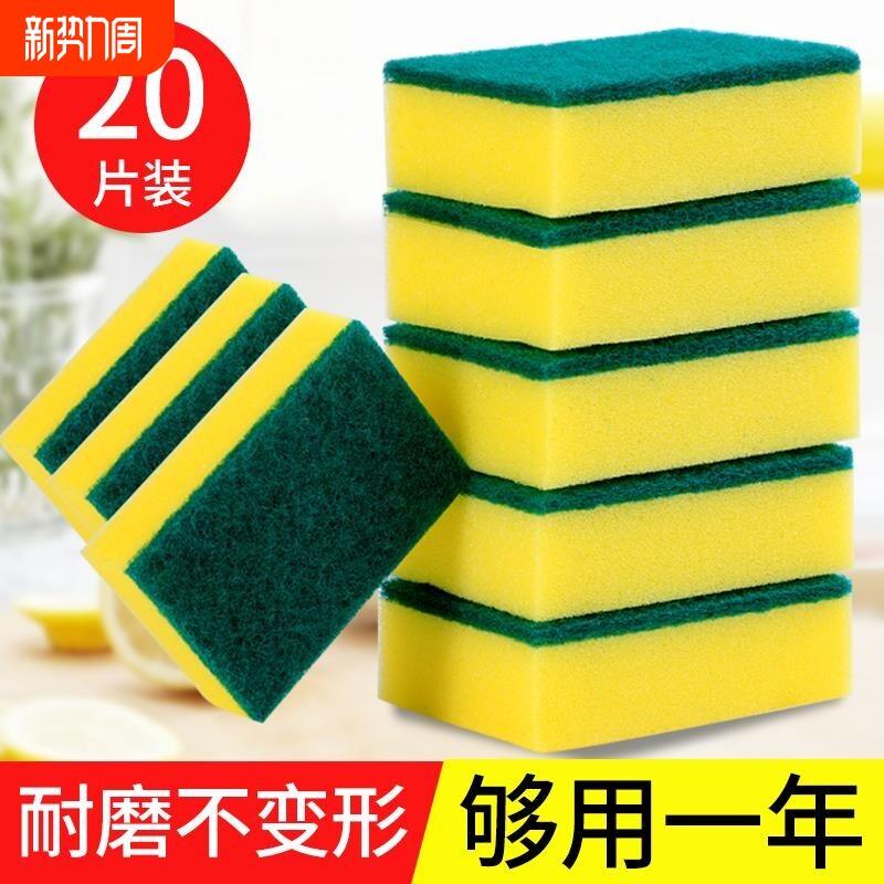 洗碗的海绵擦百洁布刷锅海绵块刷碗厨房专用洗碗布清洁魔力擦双面