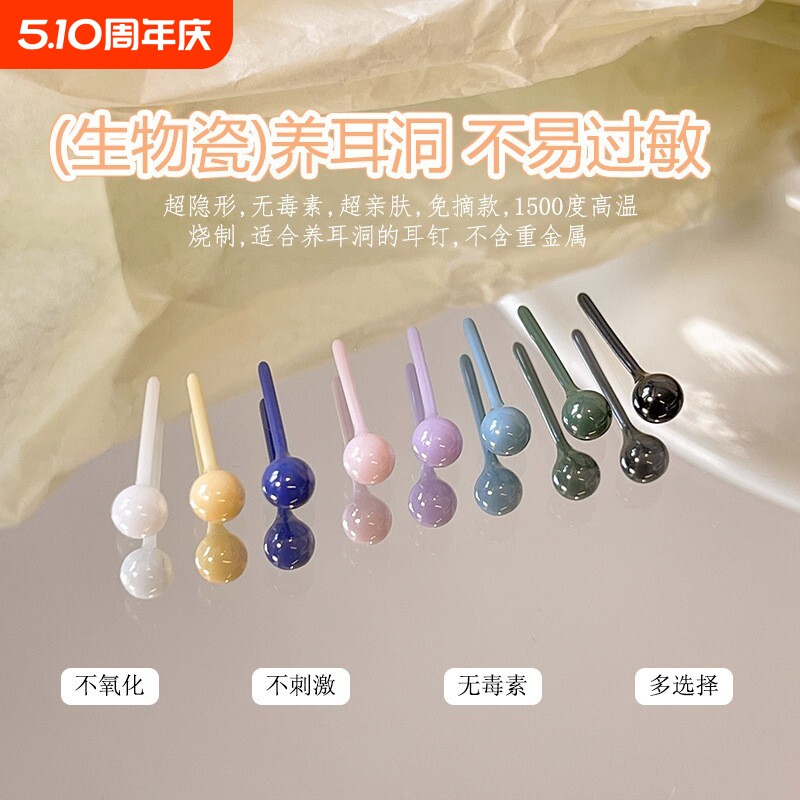 非金属陶瓷耳钉养耳棒彩色生物耳饰女医用级防过敏糖果色免摘隐形