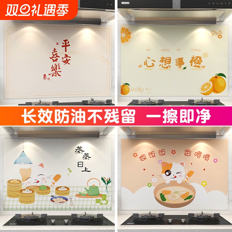 厨房防油贴纸防火耐高温灶台自粘防水墙贴油烟机墙面加厚贴膜新年