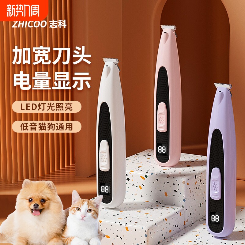 猫咪剃脚毛器狗狗剪脚底毛宠物脚掌脚趾剃毛器电推剪耳毛修剪神器