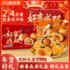 泓一双酥礼盒春节送礼蛋黄酥糕点零食小吃休闲食品整箱年货节过年