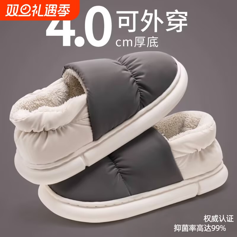 棉拖鞋男女款冬季居家居保暖毛棉鞋秋冬季过冬室内外穿加绒时尚
