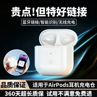 适用苹果AirPods蓝牙耳机pro充电仓一无线电池盒1/2/3代4丢失补配