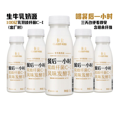 卡士餐后一小时原味酸奶250g