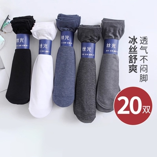 款 诸暨袜子男士 丝袜冰丝透气袜防臭中筒袜夏天超薄吸汗短袜春秋季
