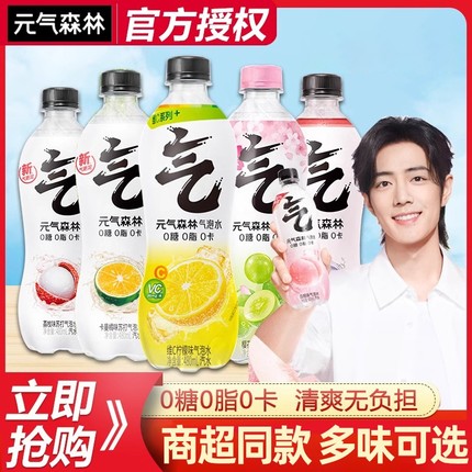 元气森林气泡水480ml瓶*15瓶C橙柠檬葡萄汽水0无糖饮用夏日维c