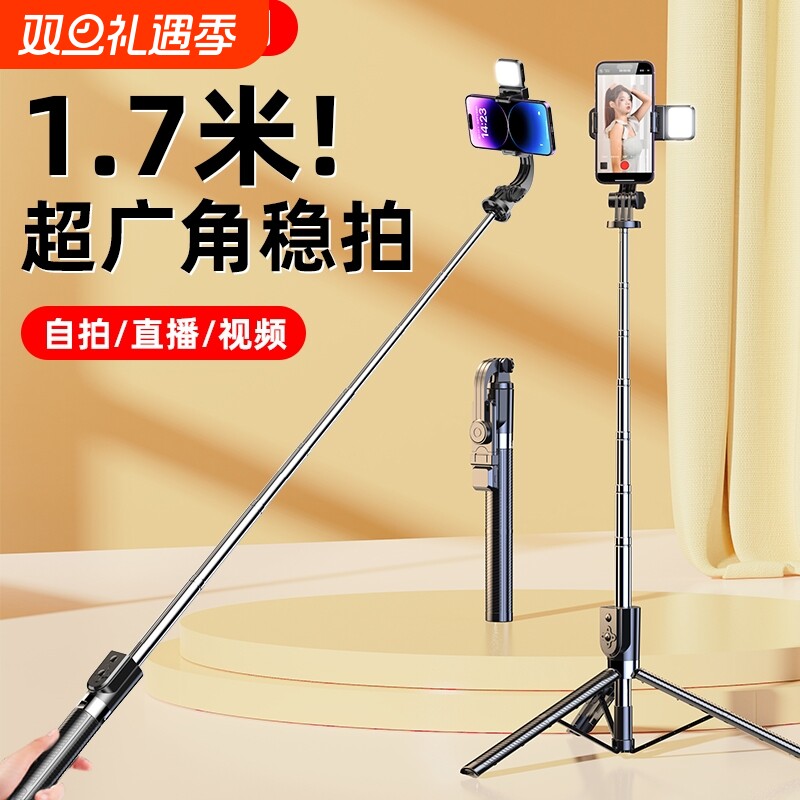 2025新款自拍杆三脚架落地通用手机拍照神器360度旋转旅游便携蓝牙遥控一体手持直播支架拍摄防抖稳定器棒