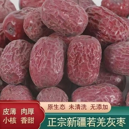 新枣新疆若羌灰枣红枣大枣吊干原生态5斤特级零食无核未清洗新鲜
