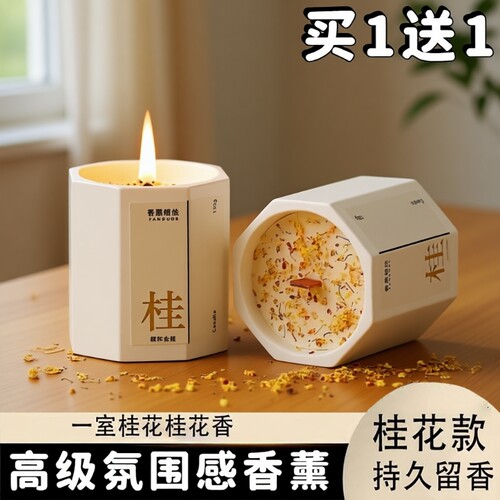 桂花香薰蜡烛家用持久卧室女生高级礼物伴手精油香氛玫瑰熏香氛围