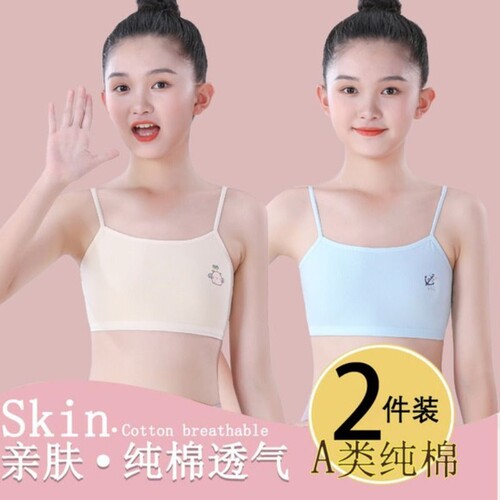 6-14岁女童内衣小背心发育期纯棉吊带中小学生少女一阶段抹胸内搭