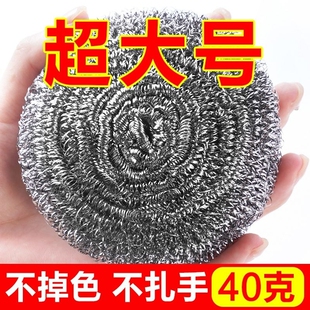 钢丝球清洁球不掉丝大号不锈钢食品级家用铁丝球厨房刷锅洗碗神器