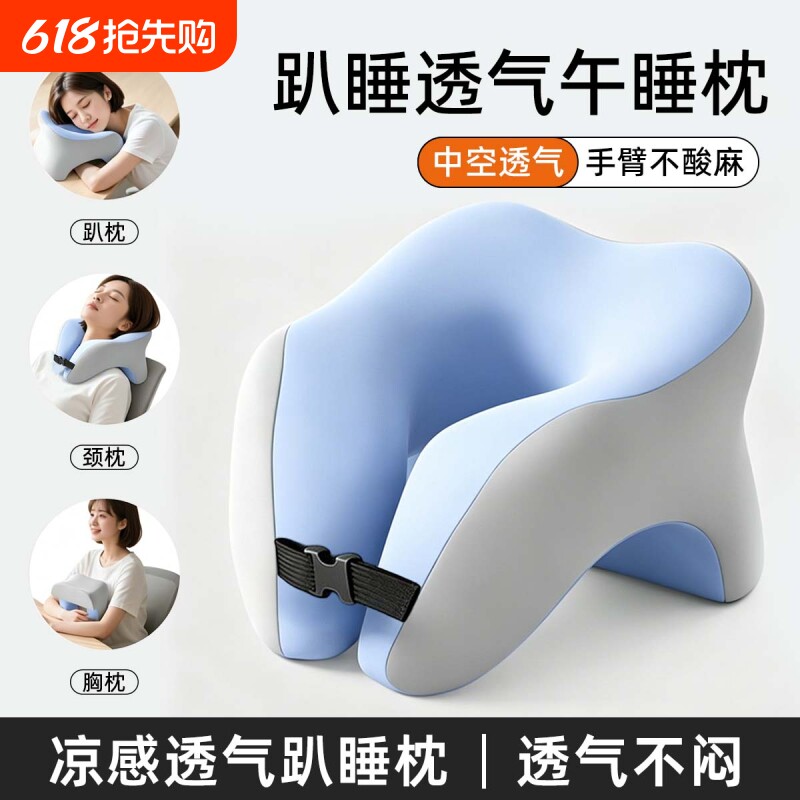 午睡枕趴桌子睡觉神器记忆棉趴睡枕头办公室工位专用学生午休抱枕