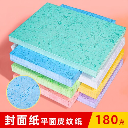 书昶办公印刷皮纹过纸顺畅不卡纸