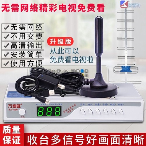 数字电视天线室内|775人收藏