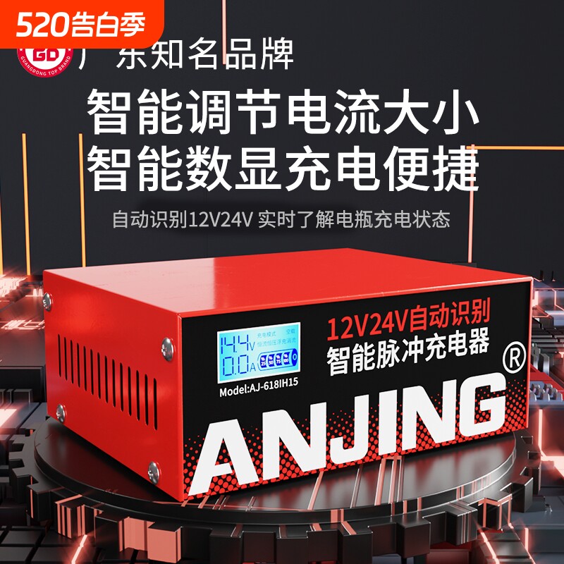 汽车电瓶充电器12v24v大功率纯铜全智能全自动修复型蓄电池充电