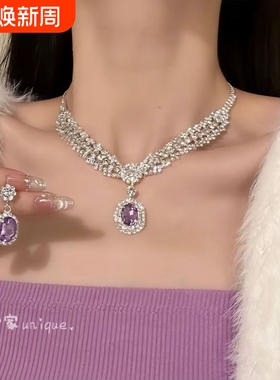 【人间梦露】满钻紫色水滴项链耳钉轻奢气质高级晚礼服锁骨链配饰