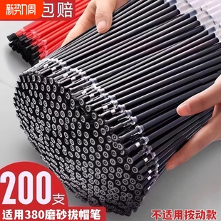 200支笔芯0.5黑色中性笔芯教师红色蓝色0.38全针管子弹头学生用碳素水笔批发速干考试专用黑笔替换顺滑
