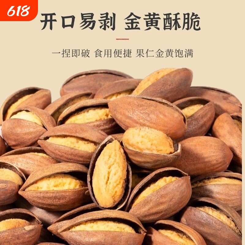 年货节香榧开口香榧子500g诸暨枫桥坚果零食批发年货手剥大开口