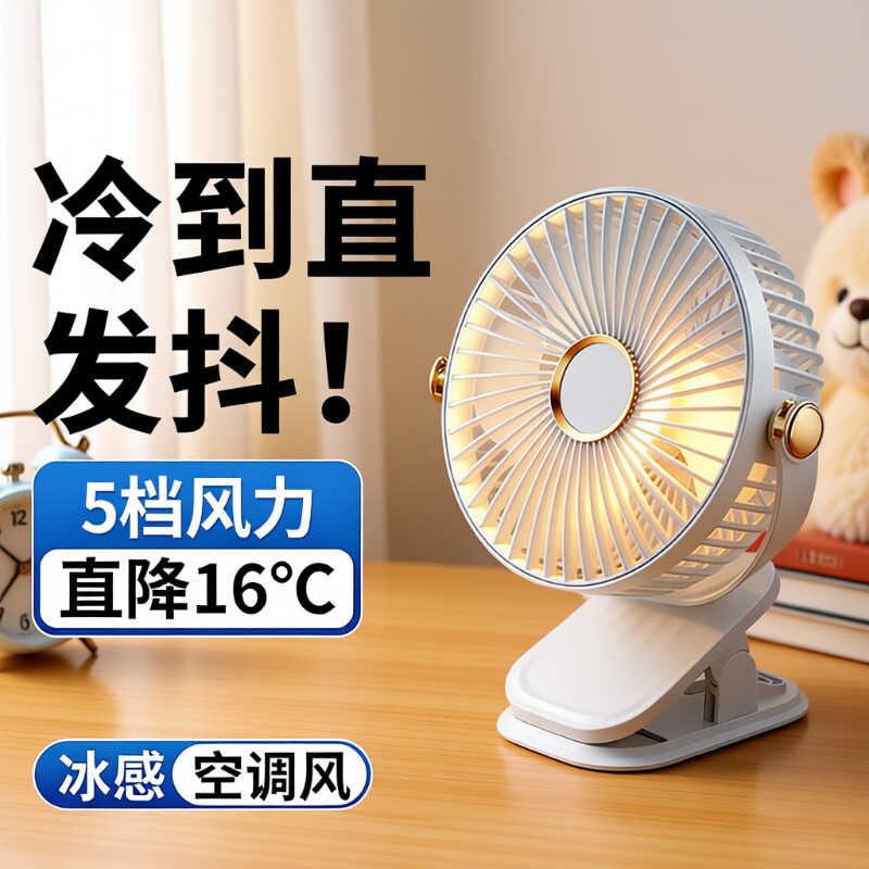 2026桌面风扇静音usb充电小型学生宿舍床头超长续航便办公室可