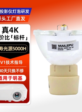 适用于BENQ明基MH606 MX535 MX515H MS521 MX503 MW535 MS3083ST投影机仪灯泡