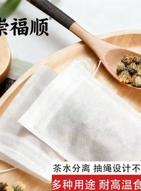 无纺布茶包袋一次性茶叶包中药纱布袋过滤泡茶袋食品级调料煮茶