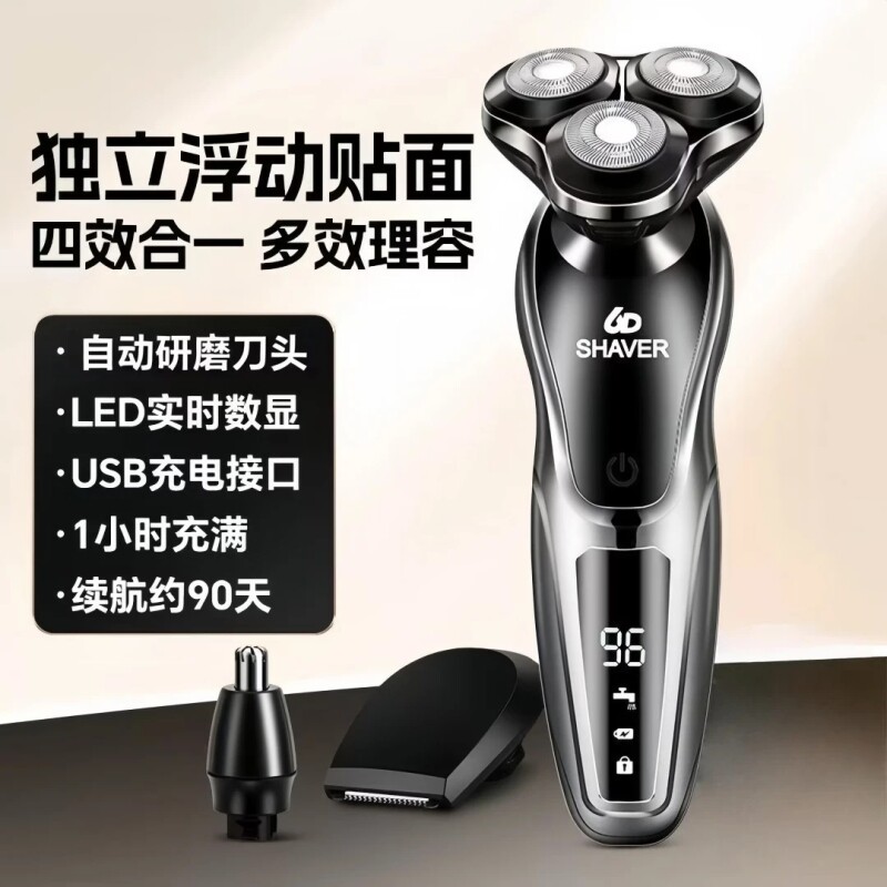 新款剃须刀男士电动剃头刮胡刀多功能旋转式胡须刀充电线理发器