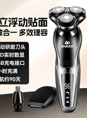 飞利I浦电动剃须刀充电刮胡刀