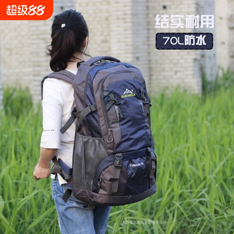 70L大容量双肩防水旅游行李背包男旅行户外包女尼龙超轻出行结实