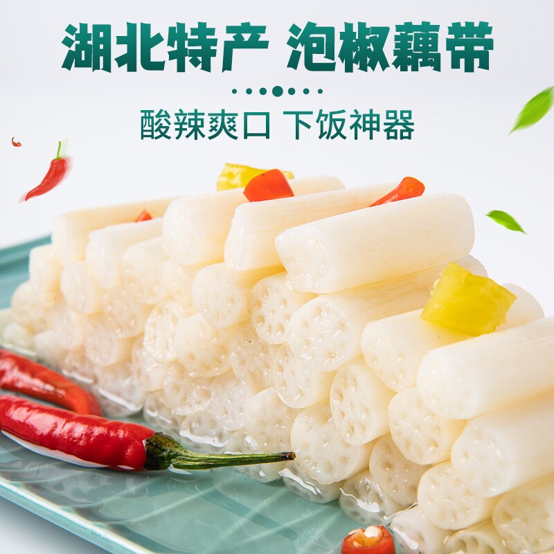 洪湖泡藕带400g泡泡菜凉菜咸菜即食泡椒藕带酸辣袋装小菜新鲜凉拌