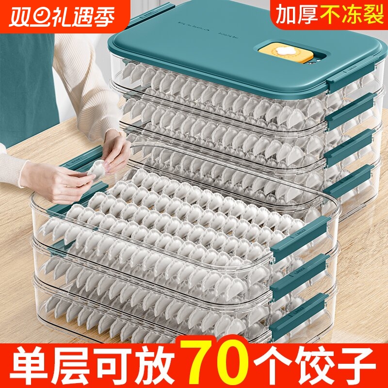饺子收纳盒冰箱用盒子冷冻盒子食品级水饺馄饨速冻保鲜专用盘密封