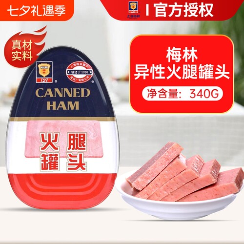 上海梅林异型火腿午餐肉340g