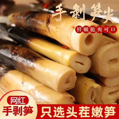 手剥笋开袋即食香辣泡椒笋尖酸辣竹笋天目脆笋休闲网红零食小吃