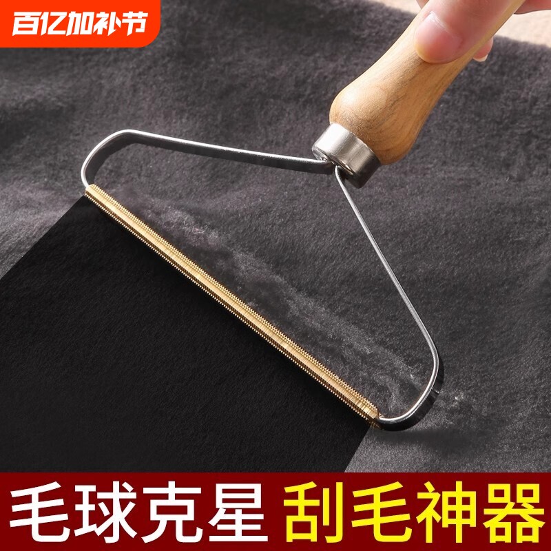 不伤衣物刮毛器去毛球神器毛球修剪器毛呢大衣羊毛衫手动衣服起球