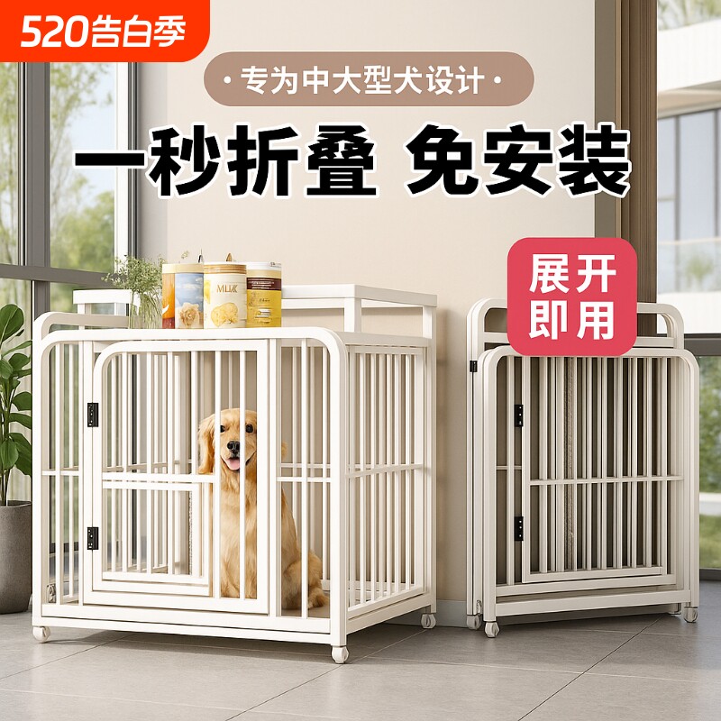 折叠狗笼子中大型犬新型宠物边牧专用比熊狗窝带厕所一体小型狗屋