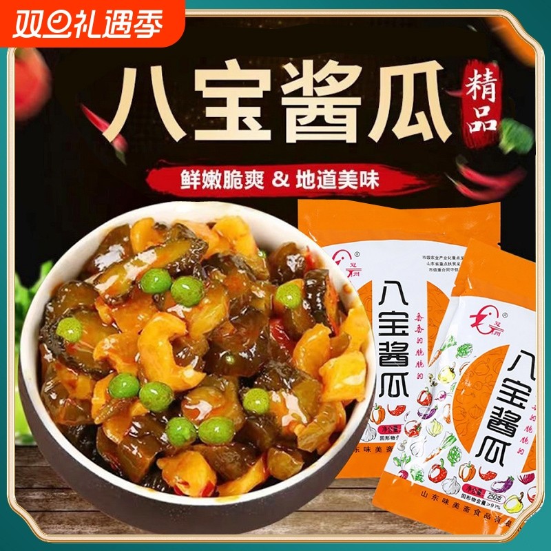 八宝酱菜酱瓜条酱黄瓜蜜汁脆瓜腌制黄瓜菜手工早餐咸菜下饭菜批发