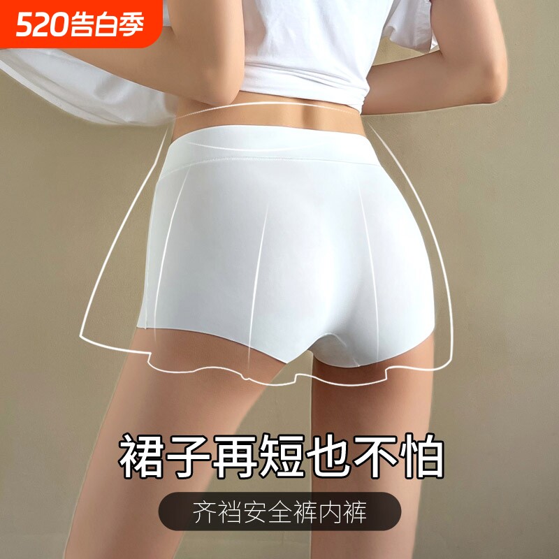 夏季冰丝安全裤内裤二合一女白色薄款防走光不卷边无痕打底保险裤