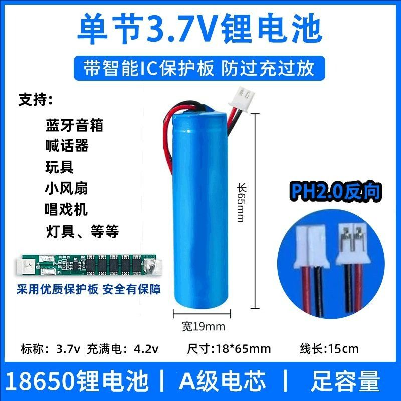 18650玩具遥控车充电电池组汽车大容量3.7V锂电池可充电电池14500