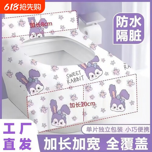 一次性马桶垫全覆盖坐垫旅行酒店厕所隔菌隔脏孕妇加厚防水便携式