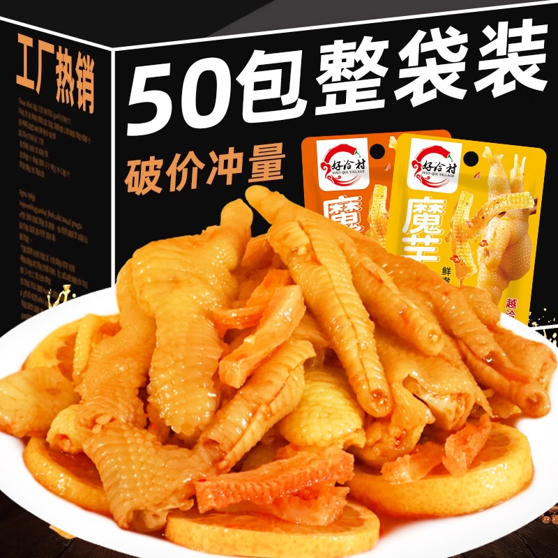 无骨鸡爪柠檬酸辣魔芋网红脱骨去骨香辣凤爪辣味零食休闲食品小吃