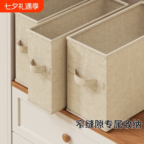 衣柜内窄长型收纳盒衣服储物箱