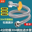 304不锈钢金属进水管4分马桶热水器连接冷热水管高压防爆软管钢丝