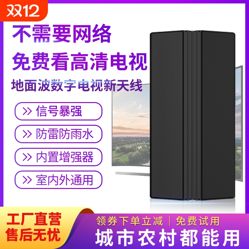 精品天线，品质保证