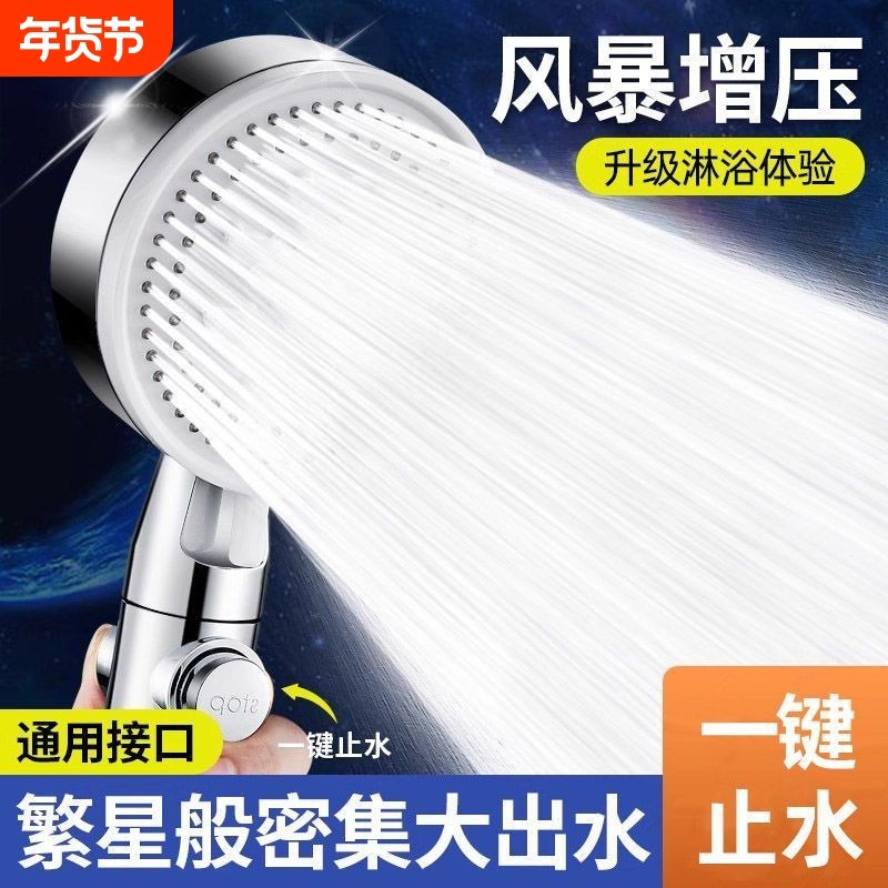 增压淋浴花洒喷头家用超强浴霸浴花晒套装浴室洗澡沐浴莲蓬头软管,家庭/个人清洁工具,花洒/淋蓬头,淘宝优惠券,粉丝福利购,淘宝优惠卷