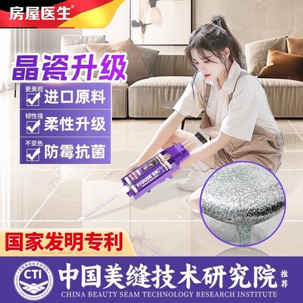 美缝剂瓷砖地砖专用胶厨房卫生间防水防霉家用缝隙填充勾缝填缝剂