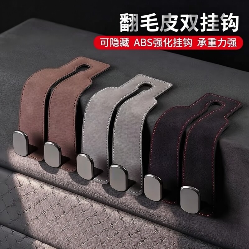 汽车用车载挂钩翻毛皮座椅背车内饰后靠背前排装饰用品大全后排