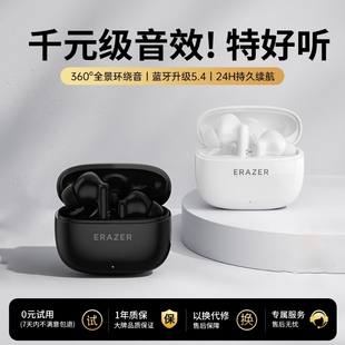 联想生态异能者蓝牙耳机高音质2025款 无线降噪超长续航ERAZERXT69