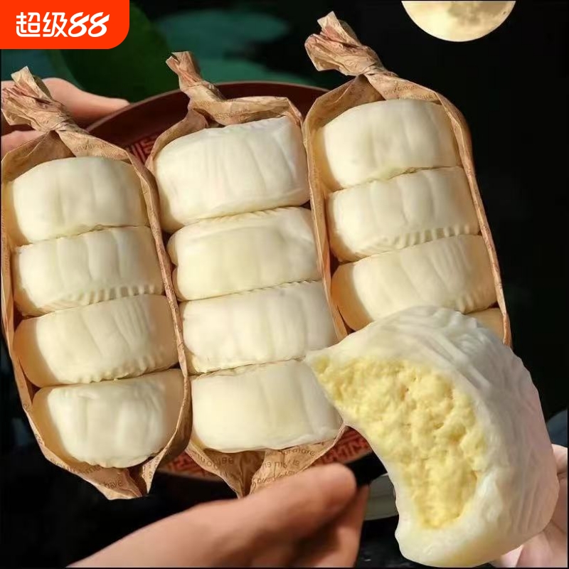 榴莲冰皮月饼中秋月饼