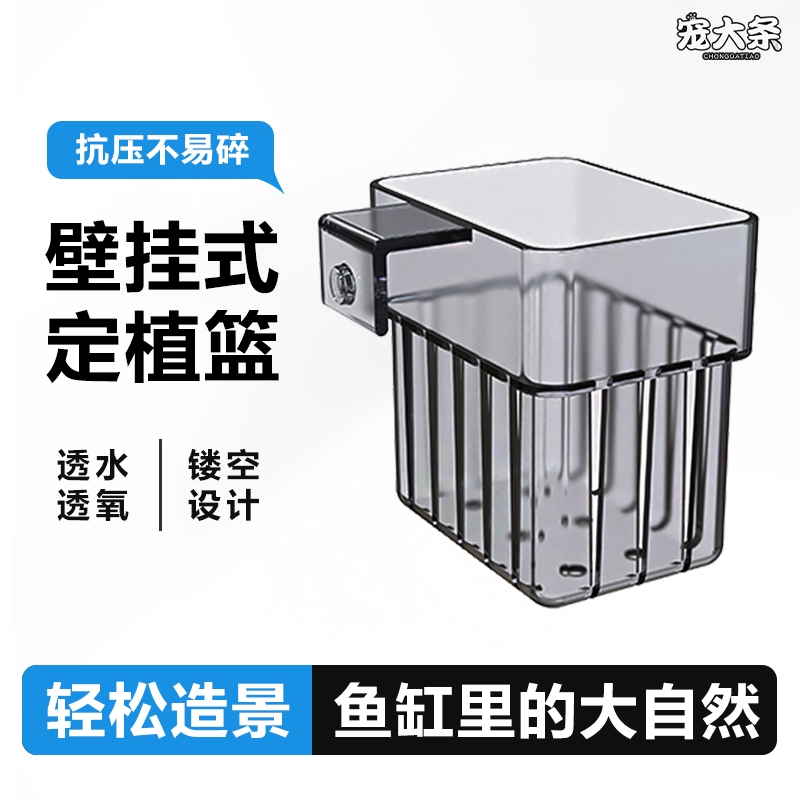 鱼缸水培植物篮水草种植杯壁挂式挺水植物固定支架杯造景装饰定植